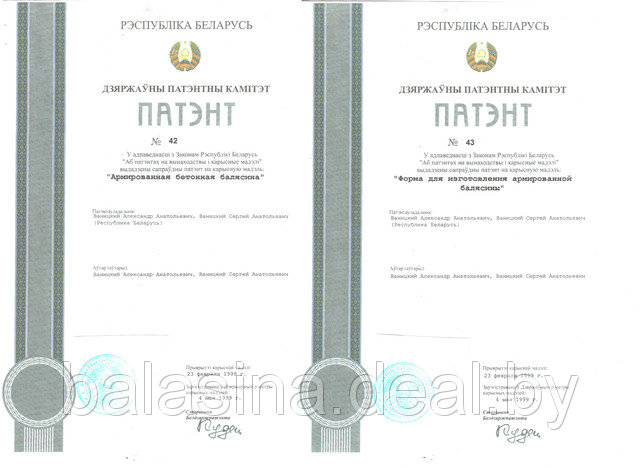 Патент