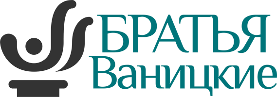 Братья Ваницкие